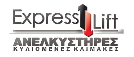 ExpressLift - Εγκατάσταση, Συντήρηση Ανελκυστήρα